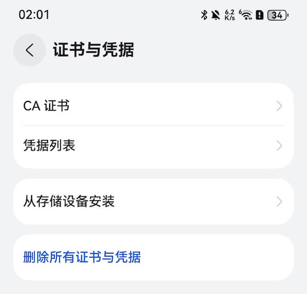 鸿蒙证书安装步骤1