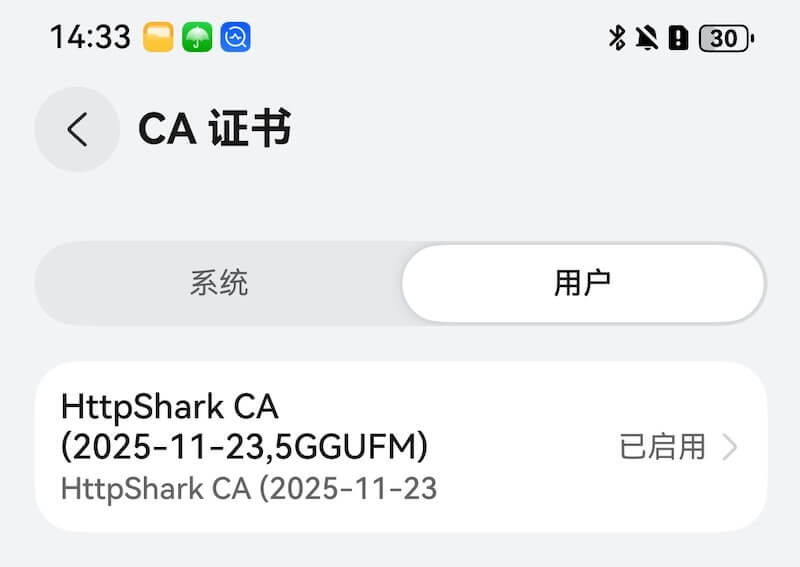 鸿蒙证书安装步骤3